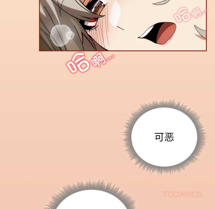 調教開關：第二季第6話