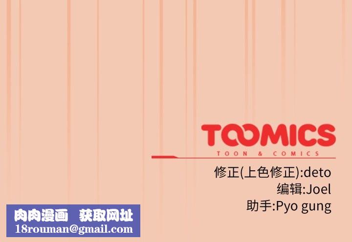 調教開關：第二季第6話