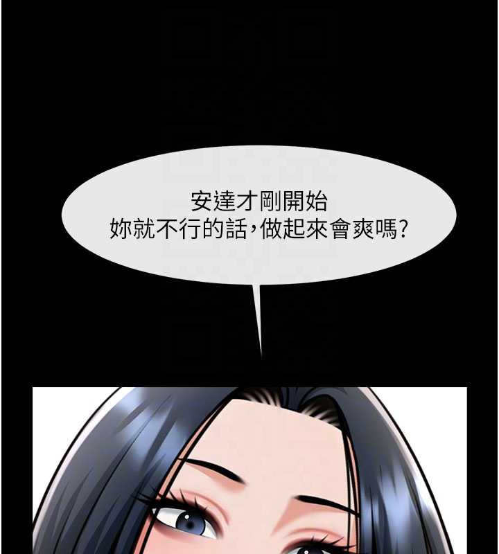 炸裂吧!巨棒第99話-為了成為安達女人的特訓