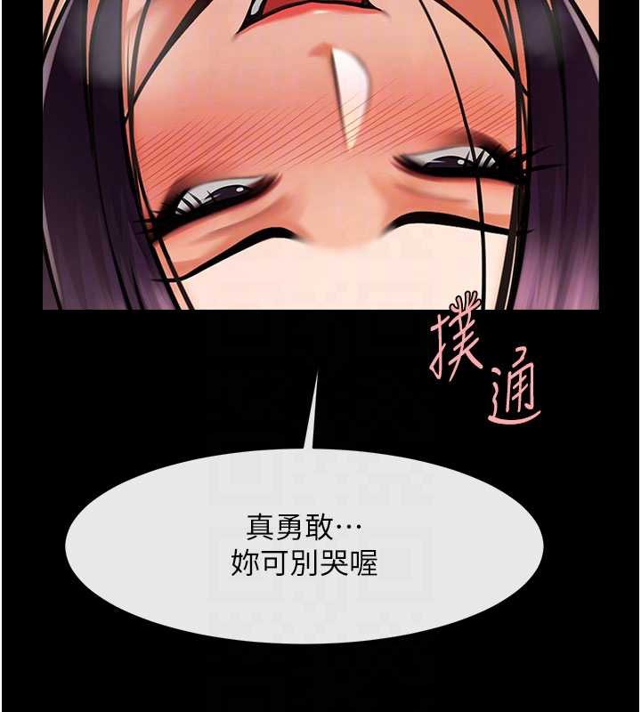 炸裂吧!巨棒第99話-為了成為安達女人的特訓