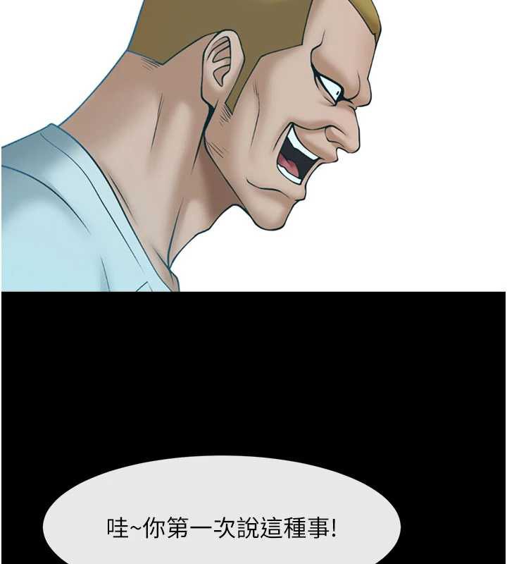 炸裂吧!巨棒第99話-為了成為安達女人的特訓