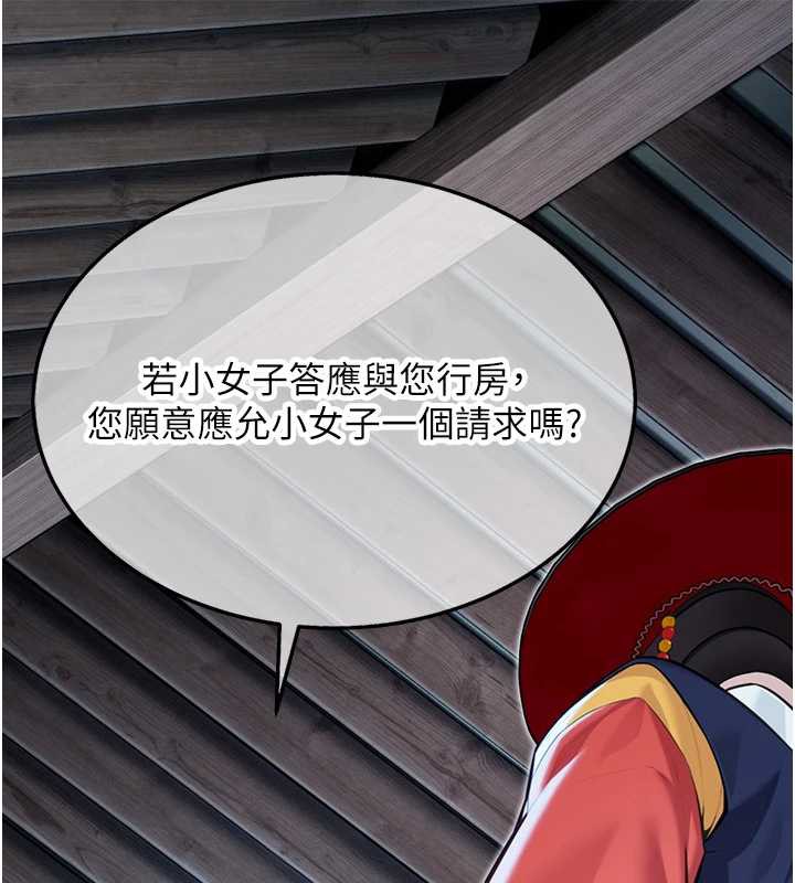 命运:贞洁慾女第58話-一刻金溝值千「精」