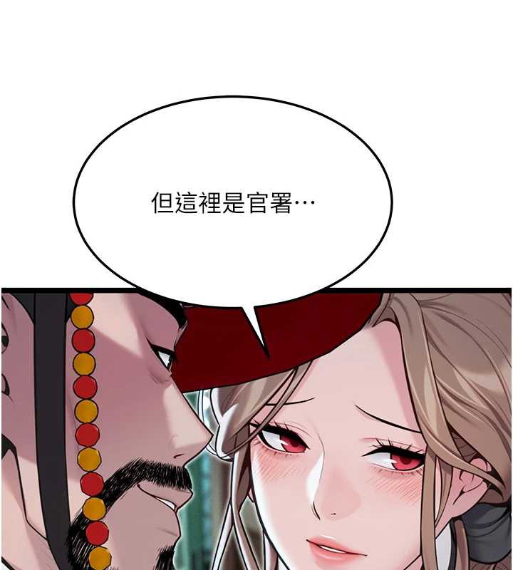 命运:贞洁慾女第58話-一刻金溝值千「精」