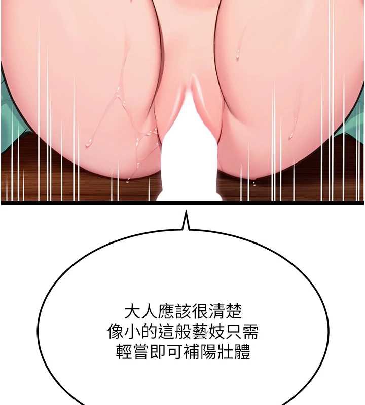 命运:贞洁慾女第58話-一刻金溝值千「精」