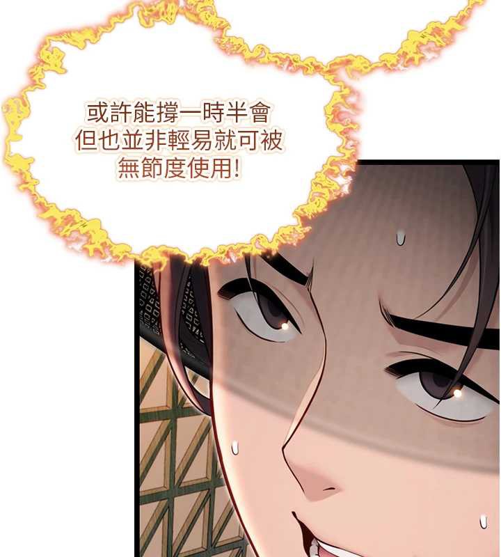 命运:贞洁慾女第58話-一刻金溝值千「精」