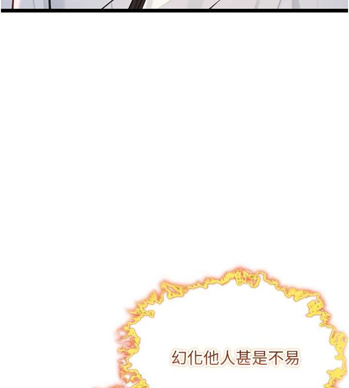 命运:贞洁慾女第58話-一刻金溝值千「精」