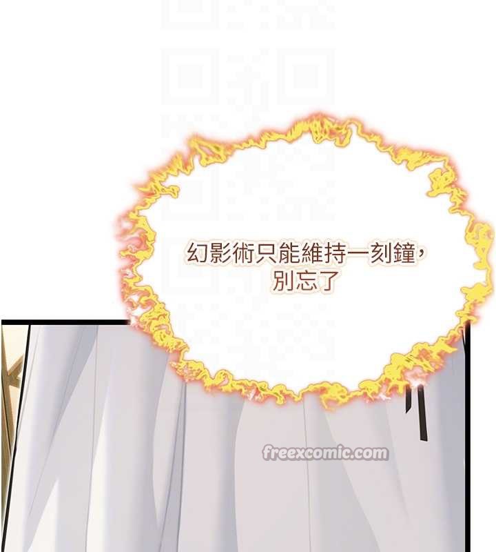 命运:贞洁慾女第58話-一刻金溝值千「精」