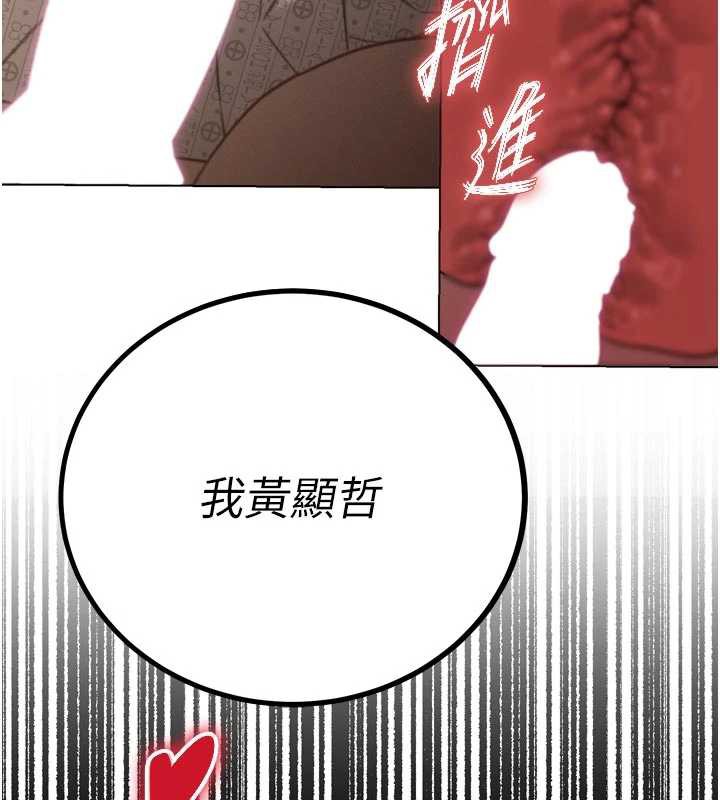 暴君会长的娇媳们第8話-淪為公公的性奴