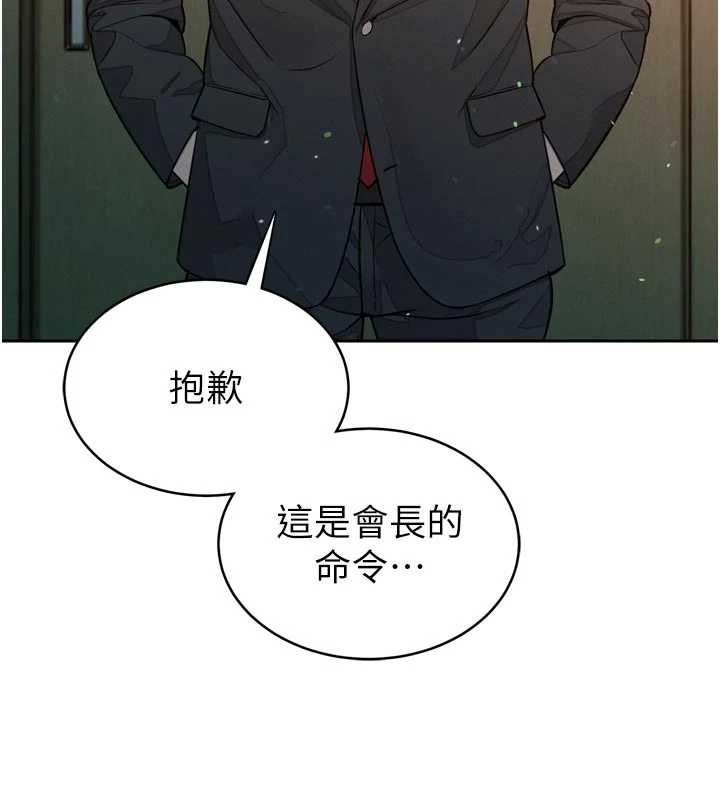 暴君会长的娇媳们第8話-淪為公公的性奴