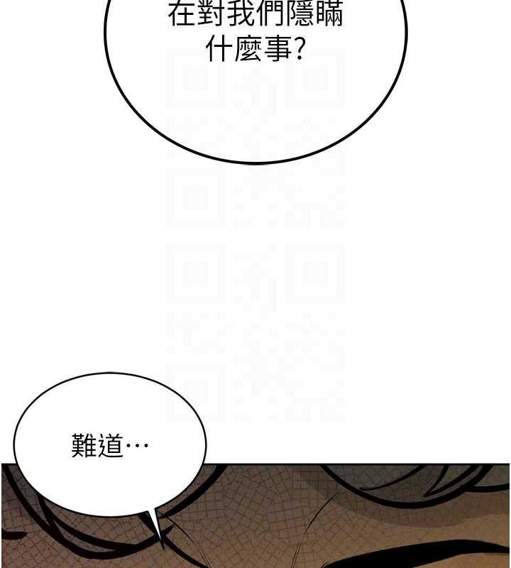 暴君会长的娇媳们第8話-淪為公公的性奴