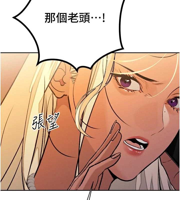 暴君会长的娇媳们第8話-淪為公公的性奴