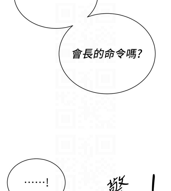 暴君会长的娇媳们第8話-淪為公公的性奴