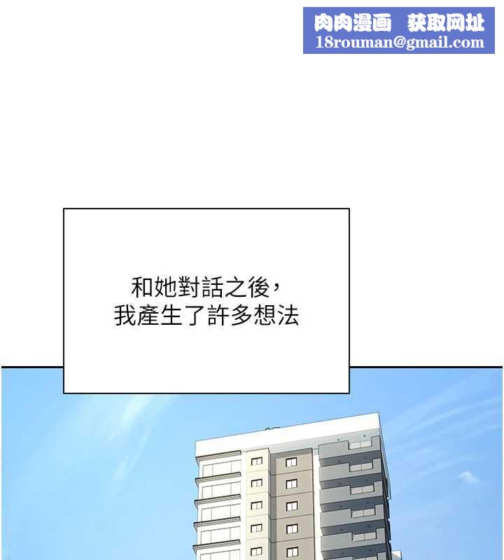 币转人生第41話-姐姐的誘惑&hearts;