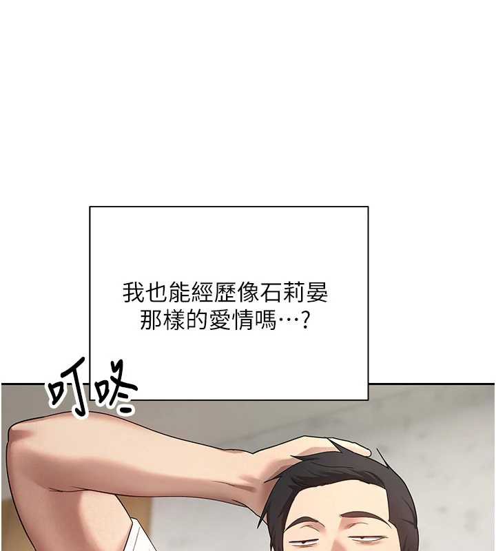 币转人生第41話-姐姐的誘惑&hearts;