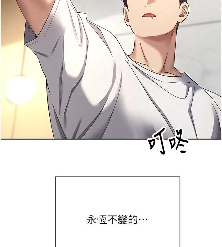 币转人生第41話-姐姐的誘惑&hearts;