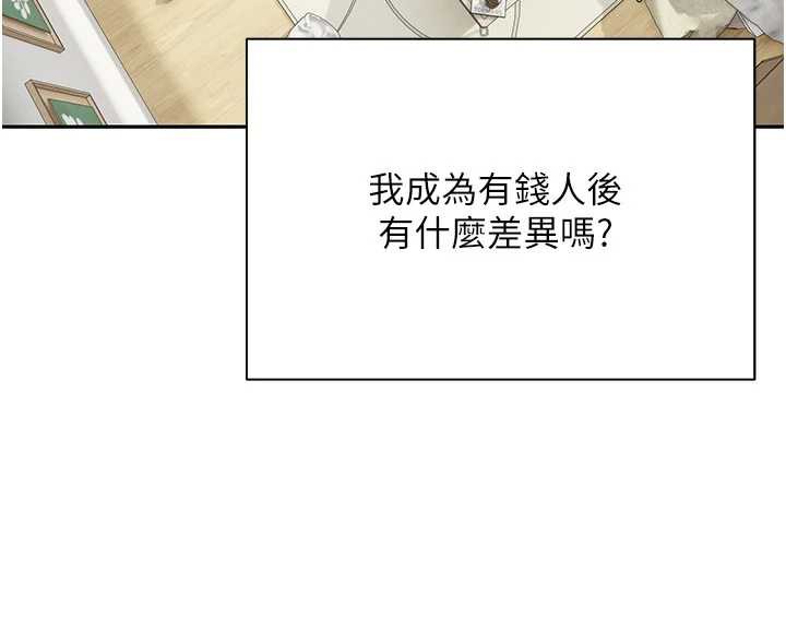 幣轉人生第41話-姐姐的誘惑&hearts;