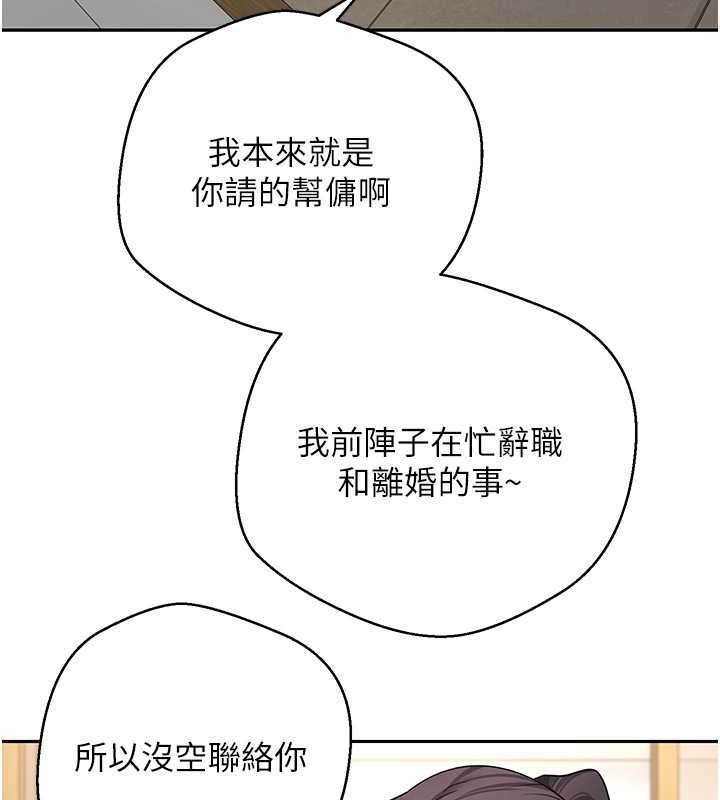 币转人生第41話-姐姐的誘惑&hearts;