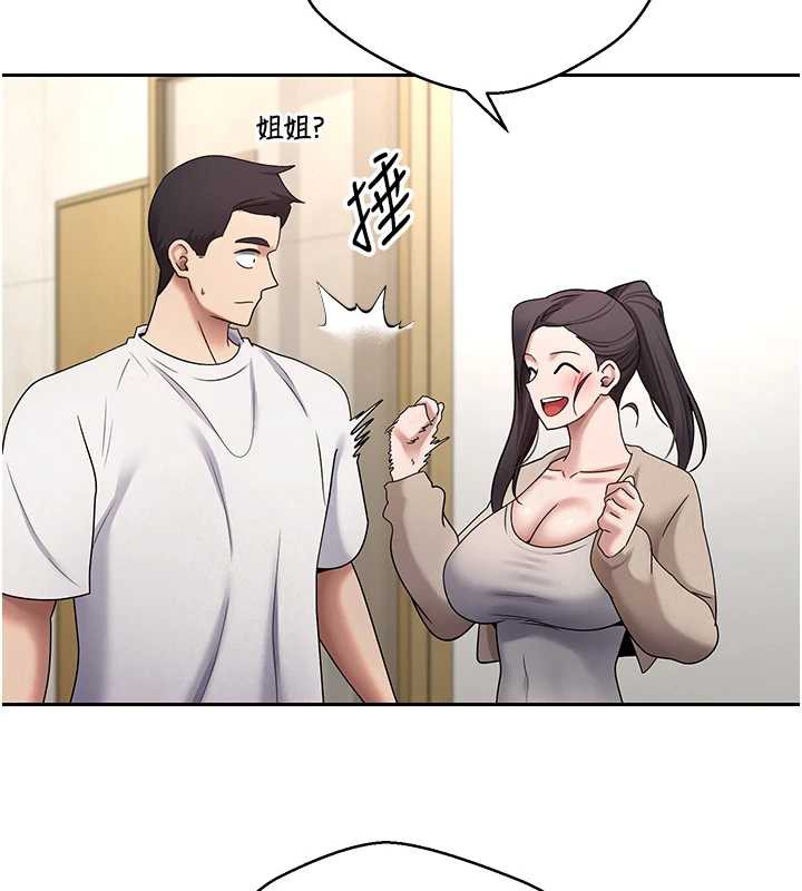 币转人生第41話-姐姐的誘惑&hearts;