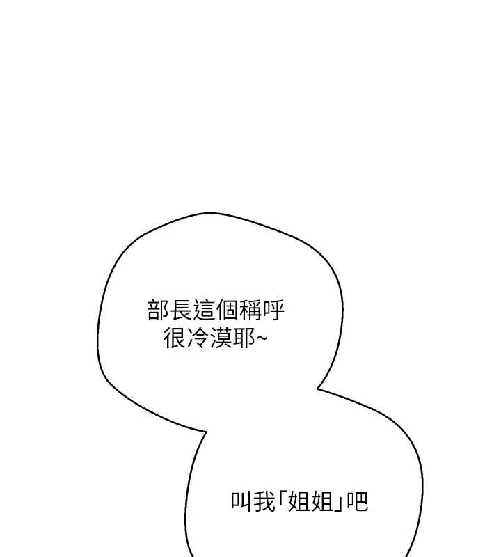 幣轉人生第41話-姐姐的誘惑&hearts;