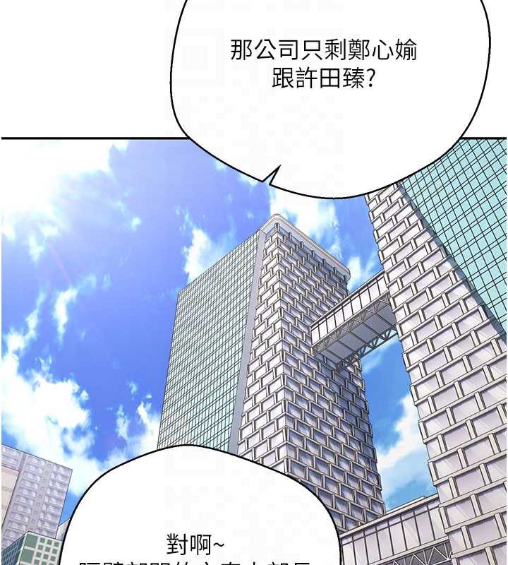 币转人生第41話-姐姐的誘惑&hearts;