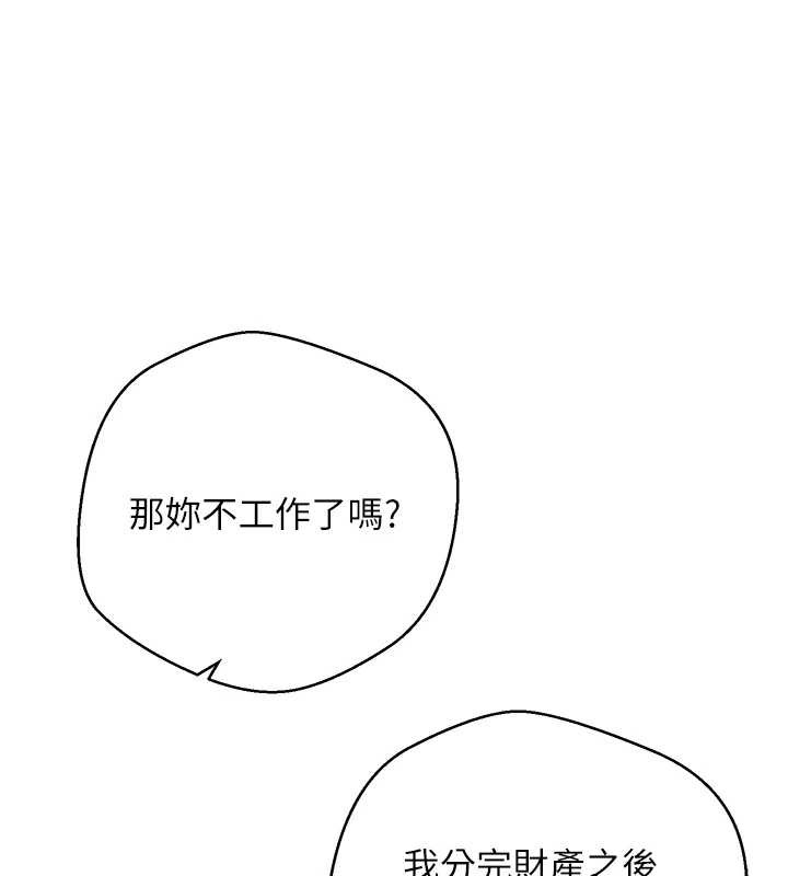 幣轉人生第41話-姐姐的誘惑&hearts;