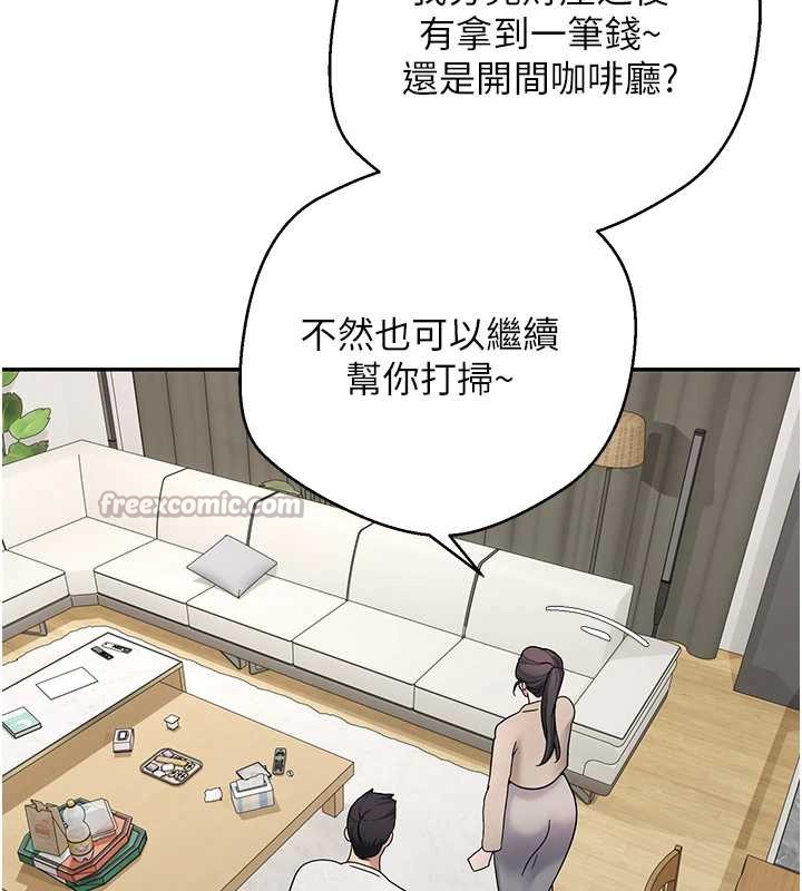 币转人生第41話-姐姐的誘惑&hearts;