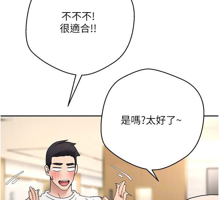 币转人生第41話-姐姐的誘惑&hearts;