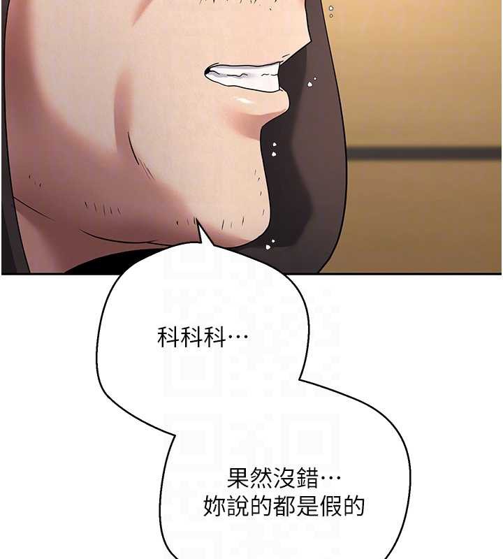 币转人生第41話-姐姐的誘惑&hearts;