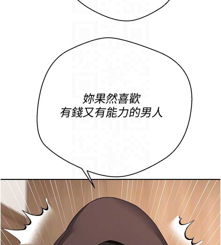 币转人生第41話-姐姐的誘惑&hearts;