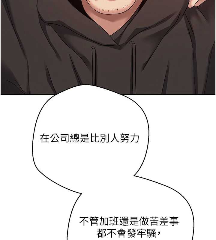 币转人生第41話-姐姐的誘惑&hearts;