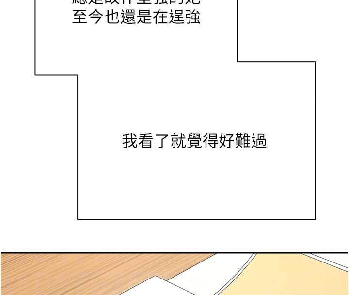 币转人生第41話-姐姐的誘惑&hearts;