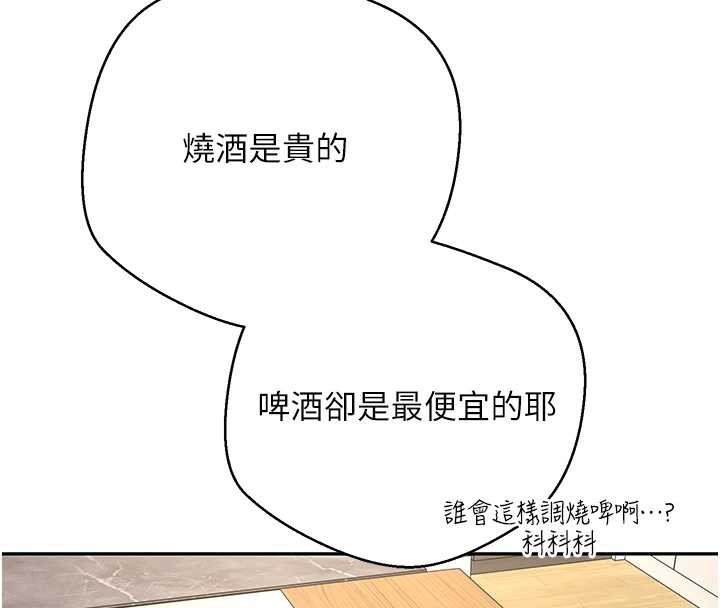 幣轉人生第41話-姐姐的誘惑&hearts;