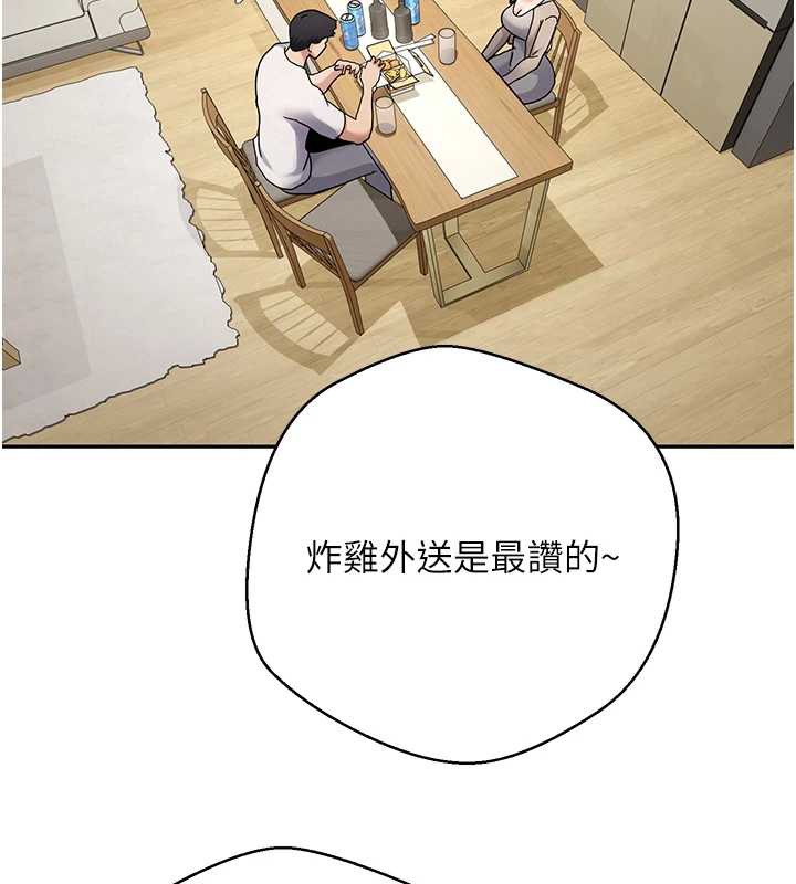 幣轉人生第41話-姐姐的誘惑&hearts;