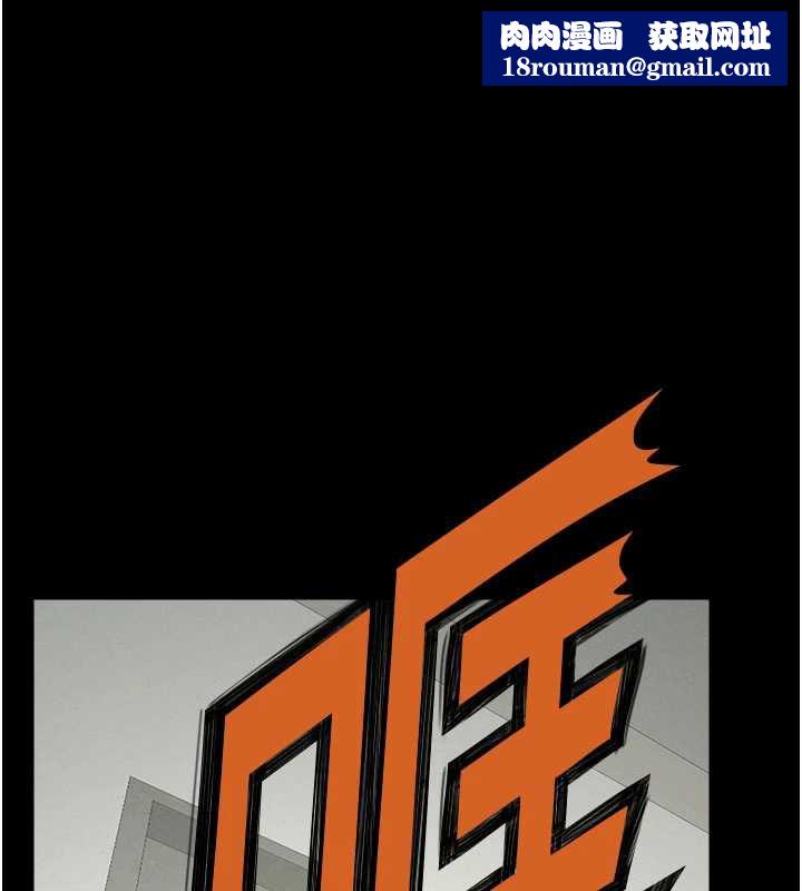 尸变家园:以身相许第13話-妳沒用嘴吹過嗎?