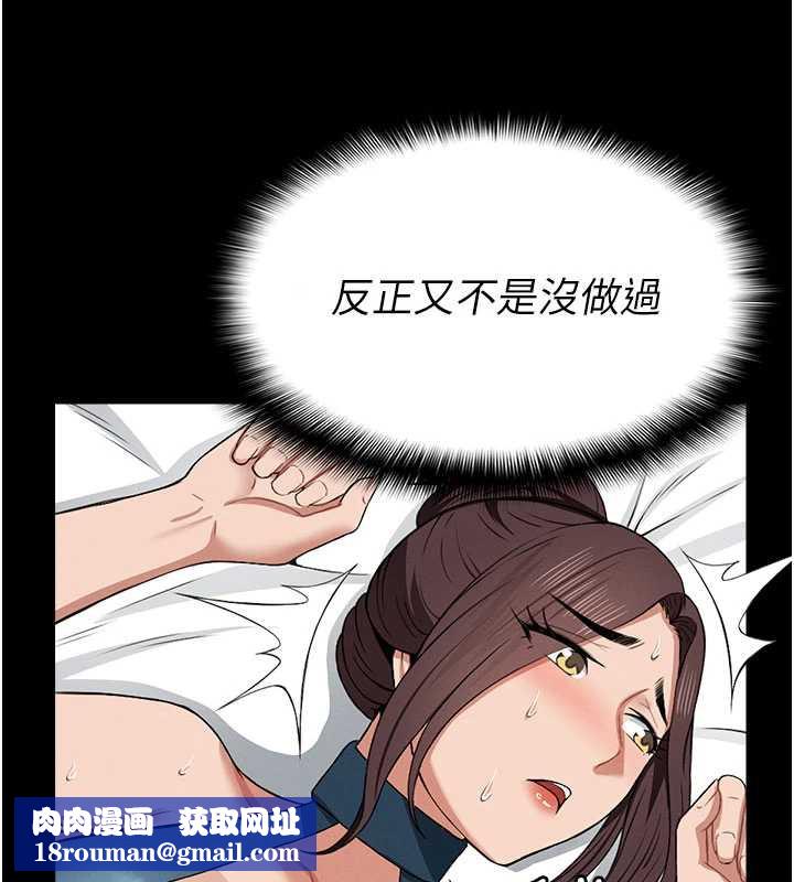 尸变家园:以身相许第13話-妳沒用嘴吹過嗎?