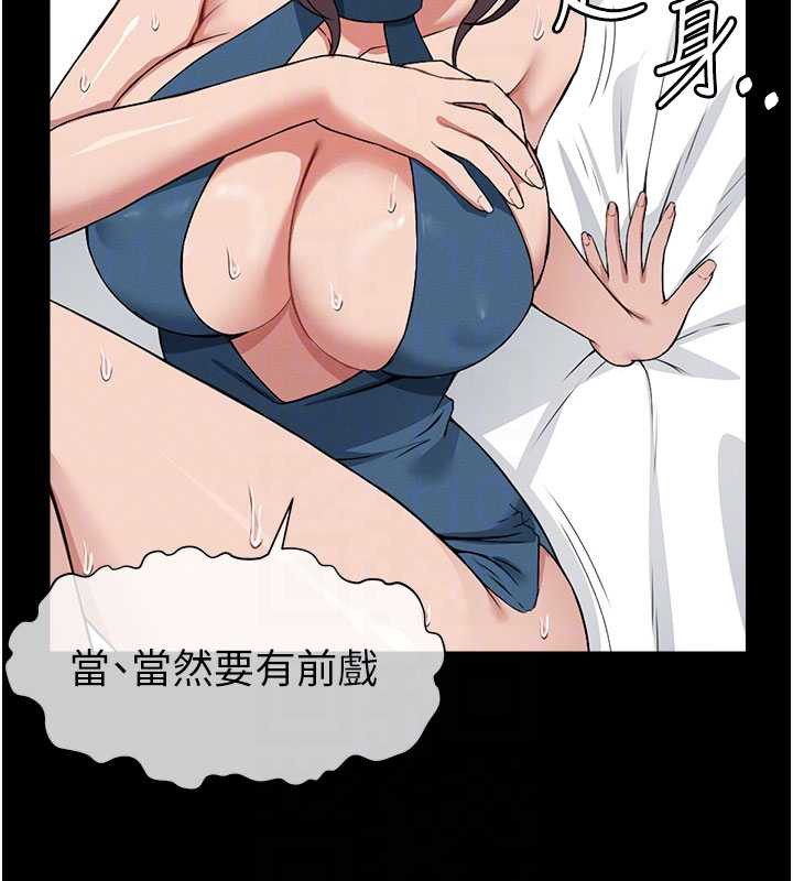 尸变家园:以身相许第13話-妳沒用嘴吹過嗎?