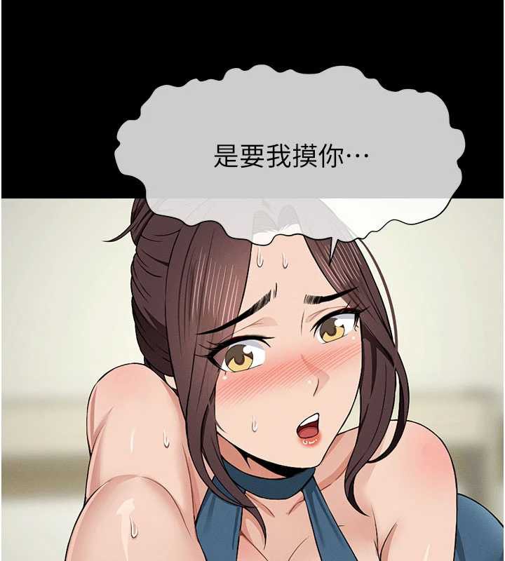 尸变家园:以身相许第13話-妳沒用嘴吹過嗎?