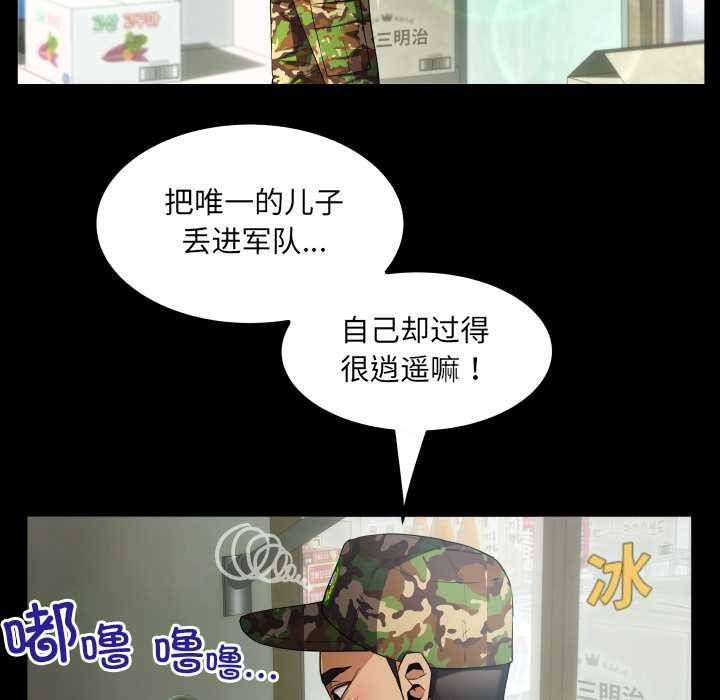 房间裏的心跳第1话