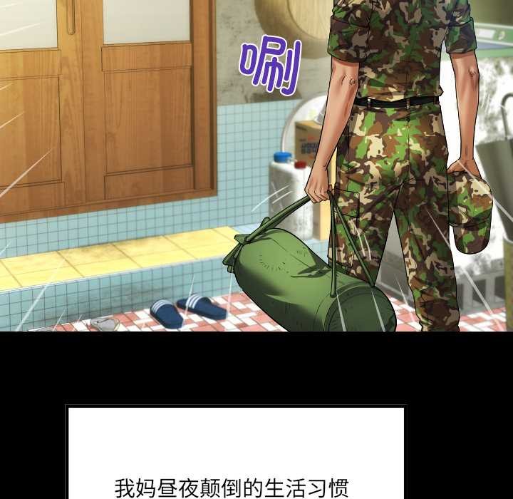 房间裏的心跳第1话