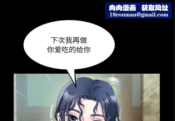 房间裏的心跳第2话