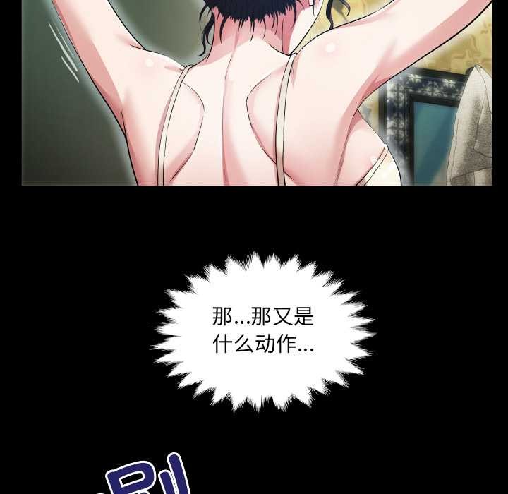 房间裏的心跳第2话