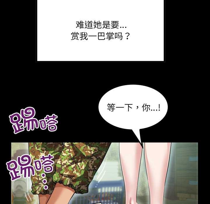 房间裏的心跳第2话