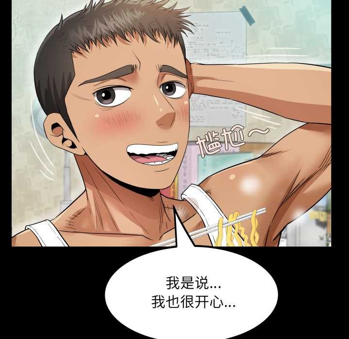 房间裏的心跳第2话