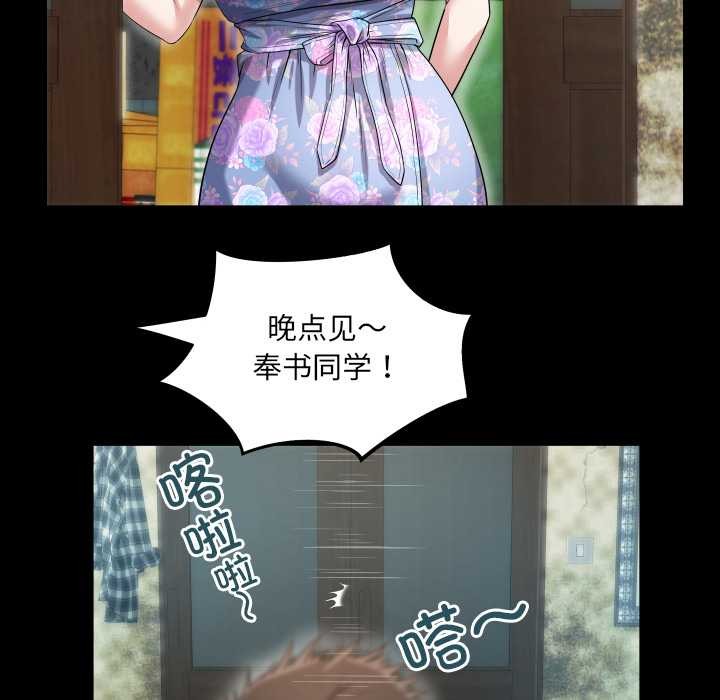 房间裏的心跳第2话