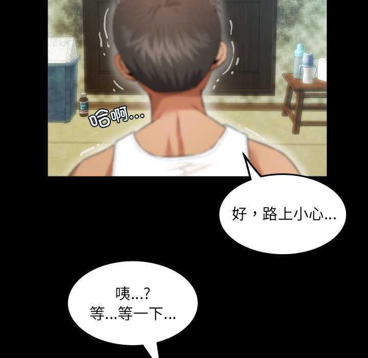 房间裏的心跳第2话