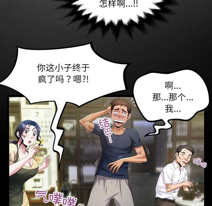 房间裏的心跳第3话