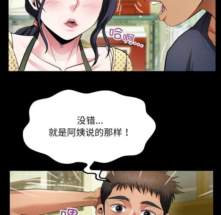 房间裏的心跳第3话