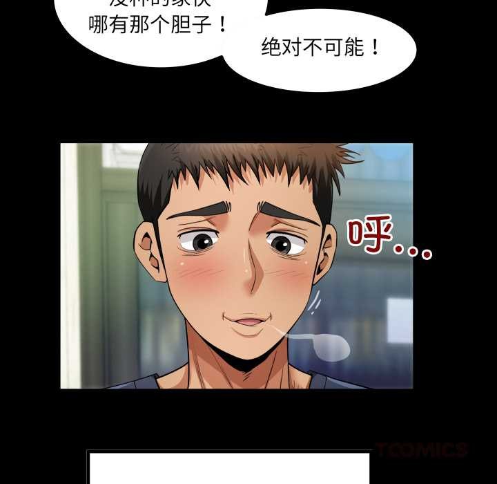房间裏的心跳第3话