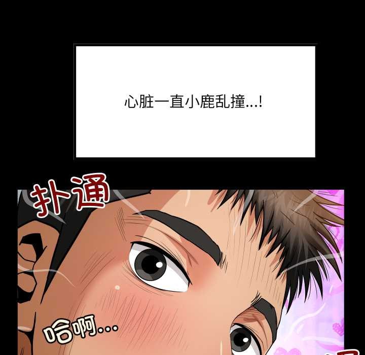 房间裏的心跳第3话