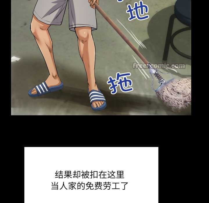 房间裏的心跳第3话